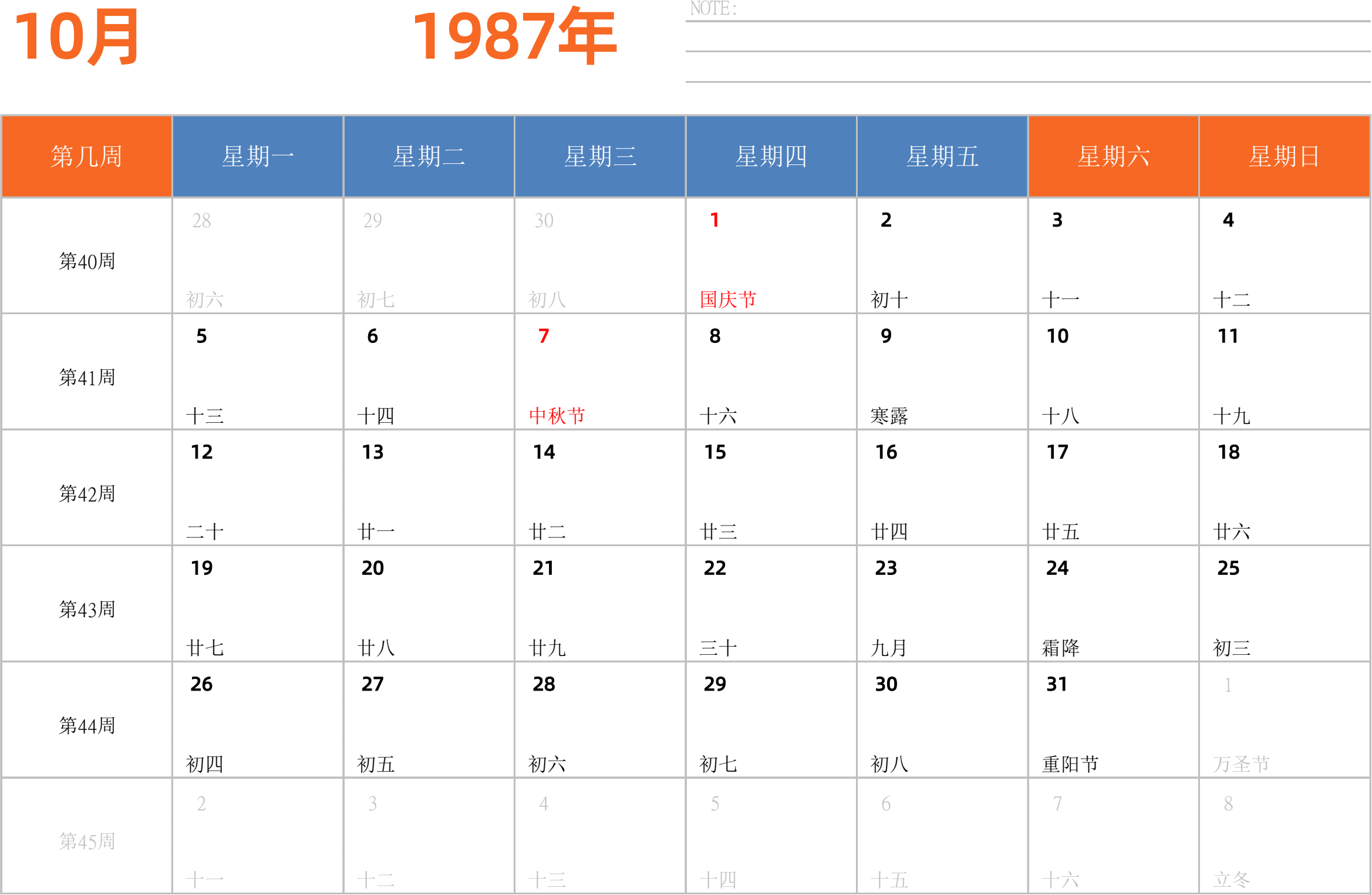 日历表1987年日历 中文版 横向排版 周一开始 带周数